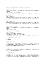 [사회복지실천론] 인지행동모델. 심리사회모델. 문제해결모델 등의 사례들-3