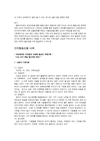 [사회복지실천론] 인지행동모델. 심리사회모델. 문제해결모델 등의 사례들-4