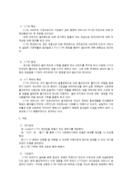 [사회복지실천론] 인지행동모델. 심리사회모델. 문제해결모델 등의 사례들-7