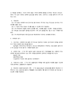 [사회복지실천론] 인지행동모델. 심리사회모델. 문제해결모델 등의 사례들-8