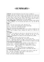 [소비자행동론] 비타500 분석-2