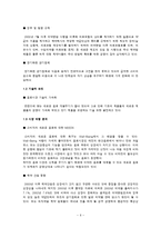 [소비자행동론] 비타500 분석-6