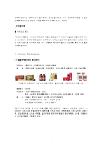 [소비자행동론] 비타500 분석-7