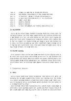 [소비자행동론] 비타500 분석-9