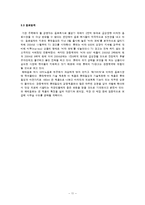 [소비자행동론] 비타500 분석-11
