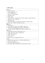 [소비자행동론] 비타500 분석-12