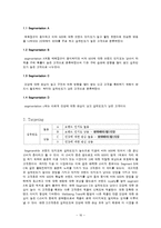 [소비자행동론] 비타500 분석-16