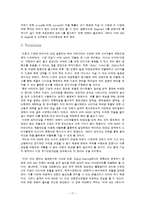 [소비자행동론] 비타500 분석-17