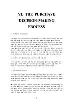 [소비자행동론] 비타500 분석-20