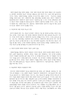 사회복지정책 문제점을 분석과 사회복지정책의 개선방안과 나아갈 방향에 대해-14