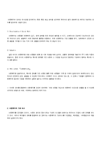 [아동복지론] 아동문제와 사회복지-2