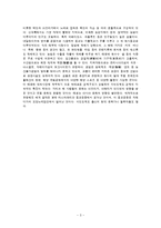 프랑스 DOM[해외 자치주]과 COM[해외 영토]에 대해서-3