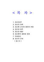 아동발달 - 음주, 흡연이 임신에 미치는 영향-1