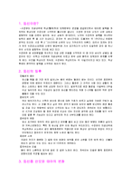 아동발달 - 음주, 흡연이 임신에 미치는 영향-2