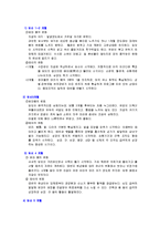 아동발달 - 음주, 흡연이 임신에 미치는 영향-3