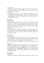 아동발달 - 음주, 흡연이 임신에 미치는 영향-4