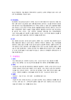 아동발달 - 음주, 흡연이 임신에 미치는 영향-7