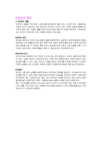 아동발달 - 음주, 흡연이 임신에 미치는 영향-8