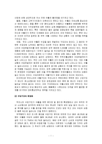 한국무역론 - 수출주도형 경제성장 전략의 이론적 배경과 한국의 채택 및 전개과정-7