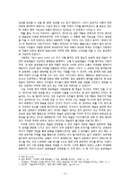 [공공예술의 가치] 가치있는 공공예술의 조건 - ‘소통’의 중요성을 바탕으로-6