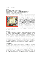 언어발달에 적합한 유아 문학 작품을 2권 선정하여 작품에 대한 분석과 평가를 하시오-4