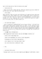 [장애인복지론] 노인수발보험제도 추진과 사회복지사의 대응전략-3