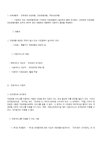 [장애인복지론] 노인수발보험제도 추진과 사회복지사의 대응전략-5