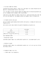[장애인복지론] 노인수발보험제도 추진과 사회복지사의 대응전략-8