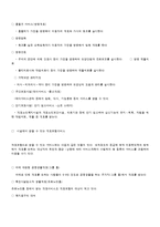 [장애인복지론] 노인수발보험제도 추진과 사회복지사의 대응전략-9