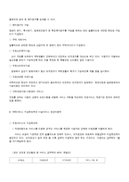 [장애인복지론] 노인수발보험제도 추진과 사회복지사의 대응전략-10