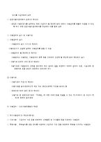 [장애인복지론] 노인수발보험제도 추진과 사회복지사의 대응전략-14