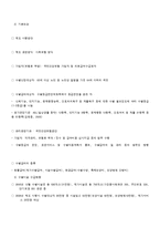 [장애인복지론] 노인수발보험제도 추진과 사회복지사의 대응전략-18
