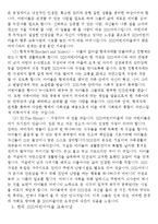 [아동복지론] 서울sos 어린이집을 방문하고-5