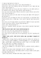 [아동복지론] 서울sos 어린이집을 방문하고-9