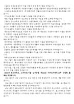 [아동복지론] 서울sos 어린이집을 방문하고-10