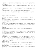 [아동복지론] 서울sos 어린이집을 방문하고-11