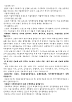 [아동복지론] 서울sos 어린이집을 방문하고-12