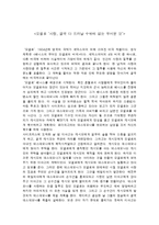 [문학레포트] 셰익스피어의 오셀로-1