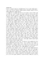 [문학레포트] 셰익스피어의 오셀로-2