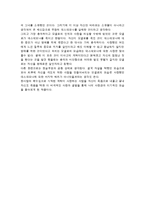 [문학레포트] 셰익스피어의 오셀로-3