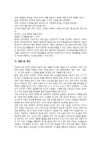 유아언어지도 - 유아언어교육의 환경구성원리와 균형적 접근방법, 총체적교육법 및 유아언어교육 제언-7