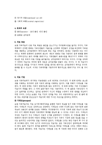 [상담심리개론] 가족체계치료[Family Systems Therapy]-2