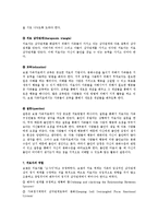 [상담심리개론] 가족체계치료[Family Systems Therapy]-3