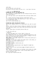 [헌법 기본권] 헌법 기본권 중 하나인 신체의 자유에 대해서-2