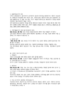 [헌법 기본권] 헌법 기본권 중 하나인 신체의 자유에 대해서-3