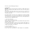 [헌법 기본권] 헌법 기본권 중 하나인 신체의 자유에 대해서-5