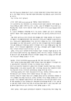 다문화 사회의 체육정책 방향 논문 요약-5