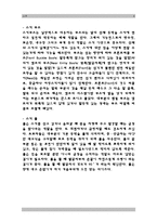 [스포츠] 스키에 대하여[ski]-4