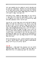 [스포츠] 스키에 대하여[ski]-6