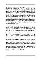 [스포츠] 스키에 대하여[ski]-7
